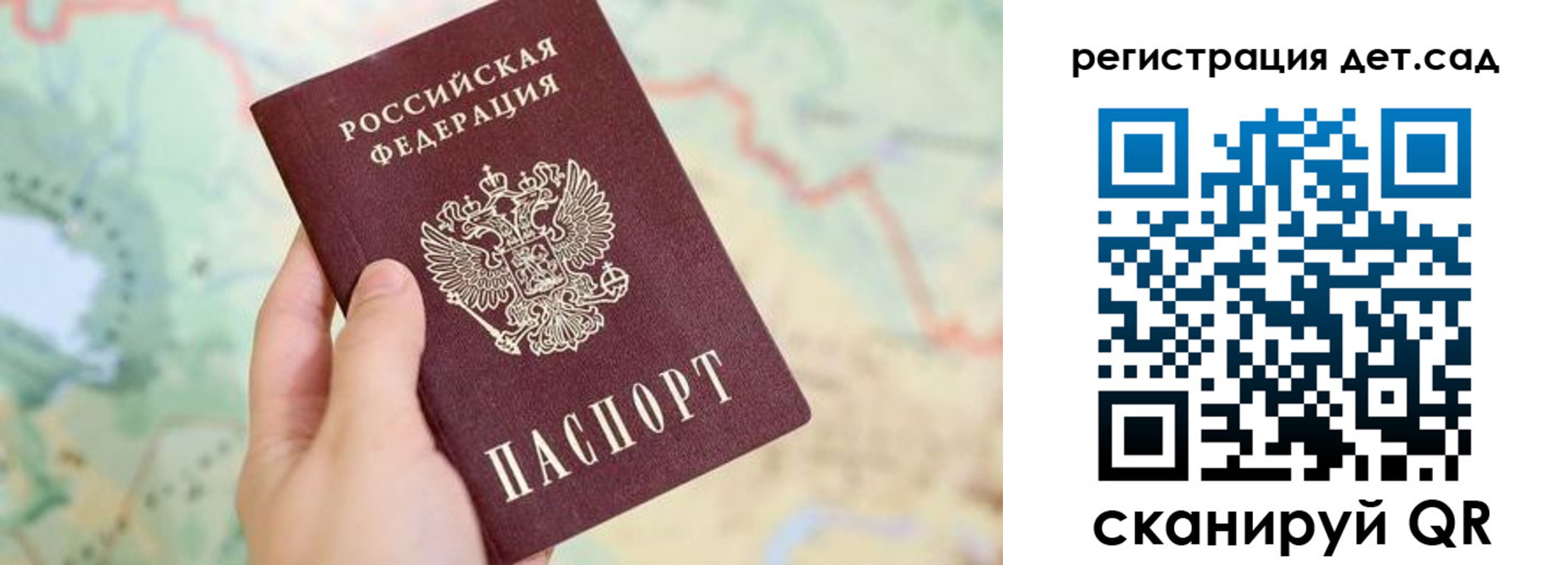прописка для школы в Майкопе