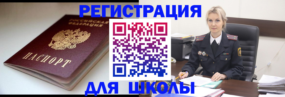 временная регистрация поиск в Майкопе