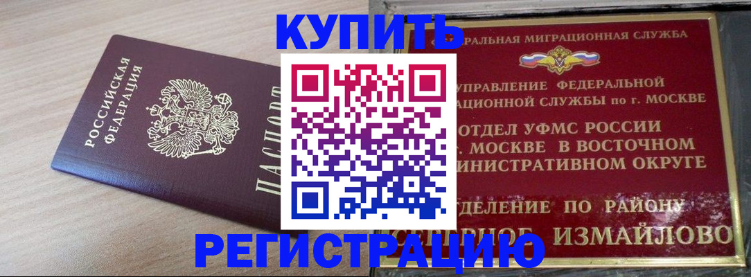 прописка для школы в Майкопе